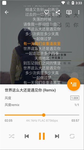 Omnia音樂播放器高級版截圖