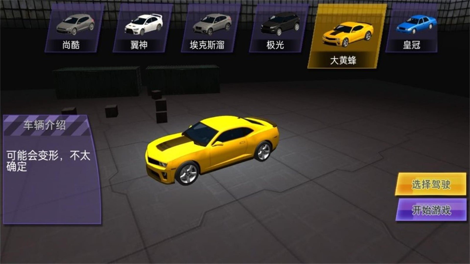 極限撞擊賽車場(chǎng)截圖