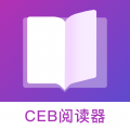 ceb阅读器免费版