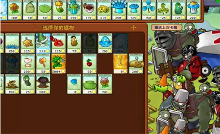 PVZ雜交版挑戰(zhàn)模式第61關過關攻略