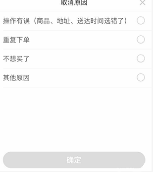 叮咚買(mǎi)菜配送截圖
