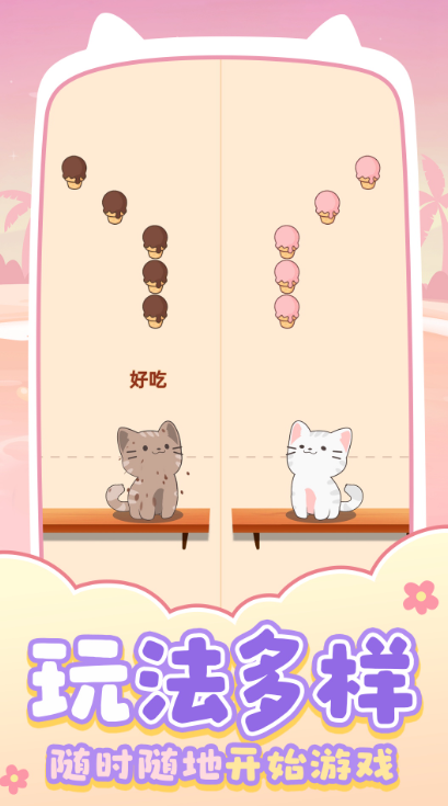 貓咪養(yǎng)成日記截圖