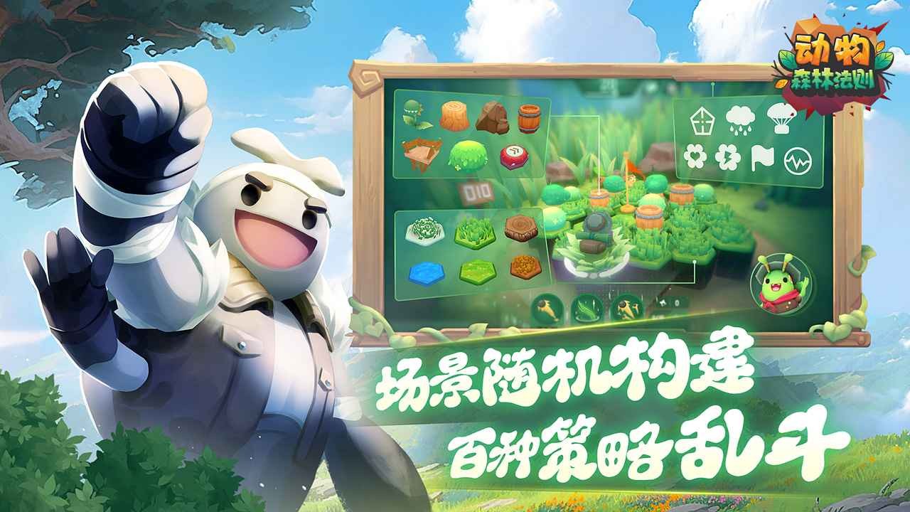 動(dòng)物森林法則官網(wǎng)版截圖