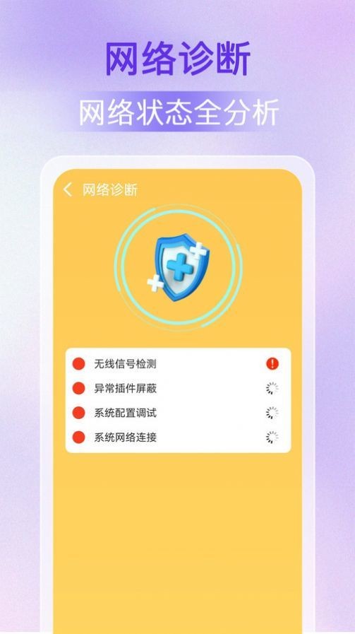 WiFi萬能密鑰截圖