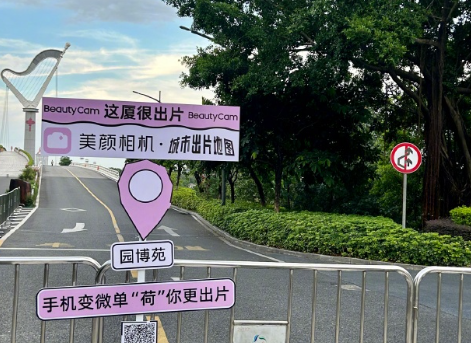 美颜打卡相机