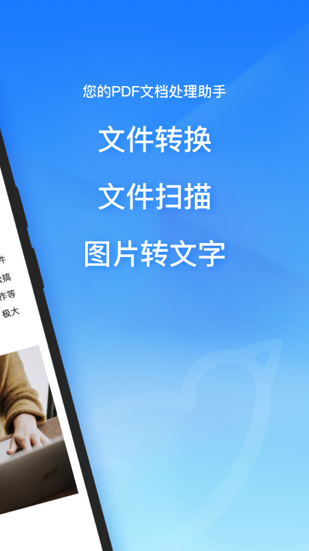 轻闪PDF阅读器截图