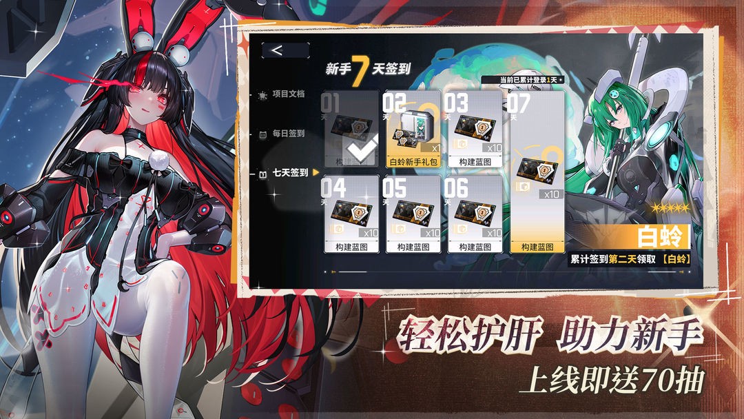 交錯戰(zhàn)線手游截圖