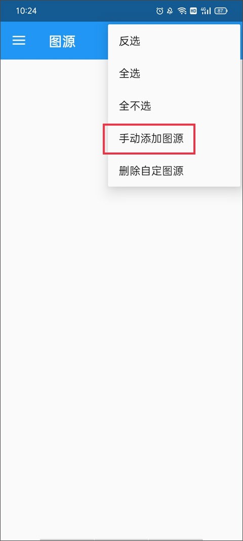 Cimoc漫畫(huà)閱讀器截圖