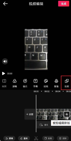 愛剪輯視頻編輯截圖
