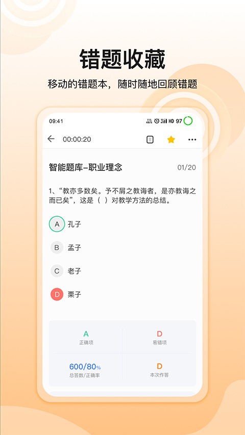 超格教育網(wǎng)課截圖