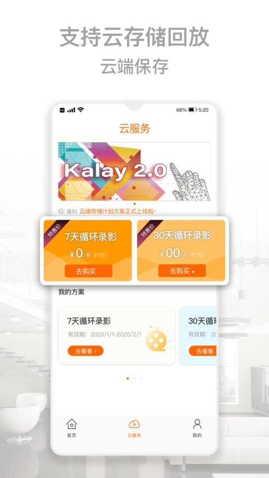 Kalay截圖
