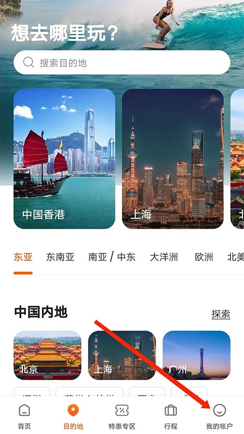 Klook客路旅行國際版截圖