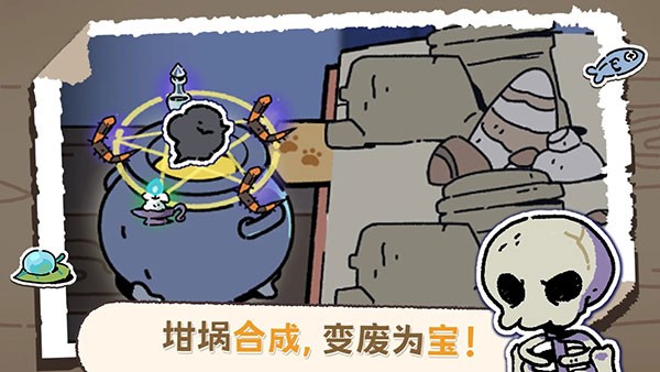 魔法喵星夜截圖