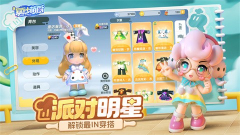 暴吵萌廚官方版截圖