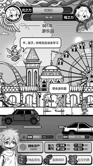 天使模擬器安卓版截圖