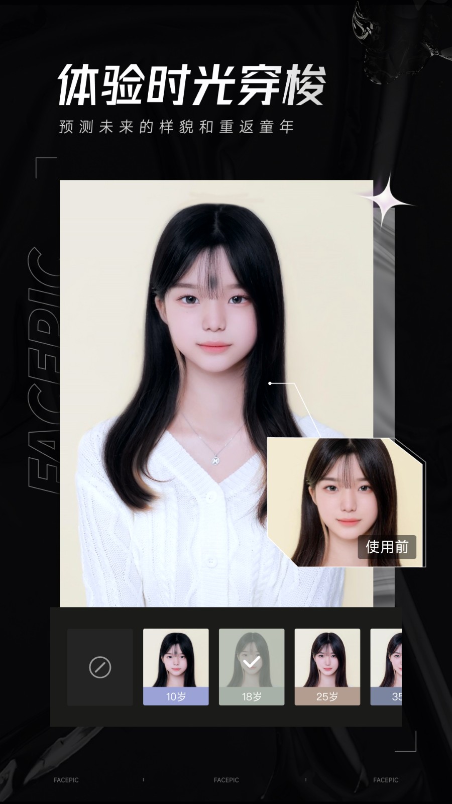 FacePic截圖