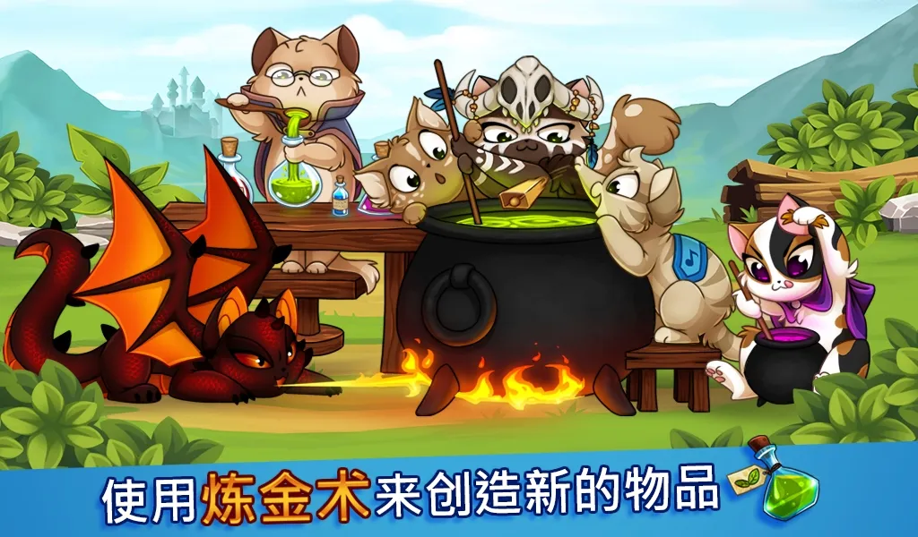 城堡貓中文版截圖