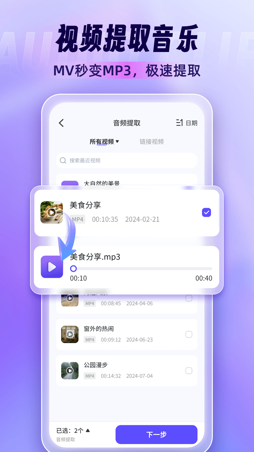 音樂剪輯師截圖