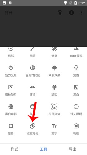 snapseed免費(fèi)中文版截圖