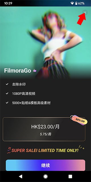 FilmoraGo剪輯截圖