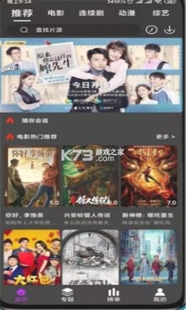 公主影視TV截圖