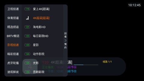 多彩TV截圖