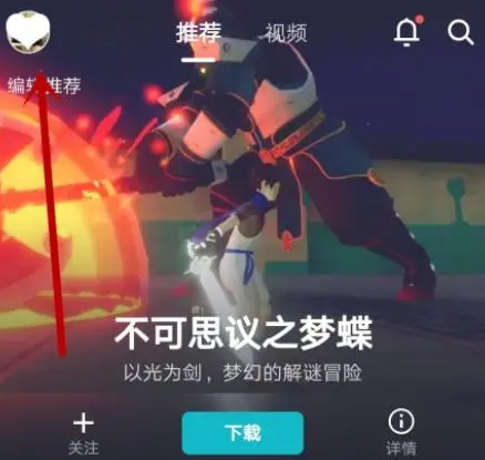taptap云游戏平台截图