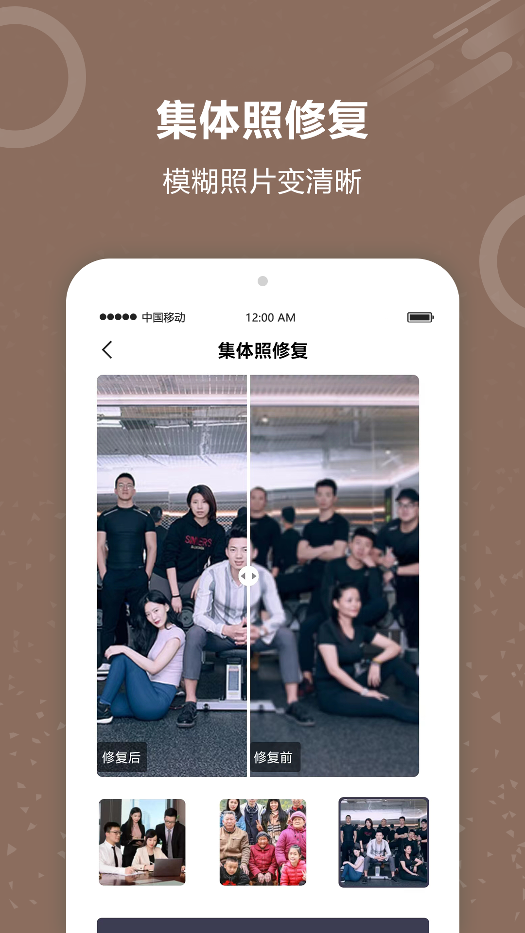 照片修復(fù)器截圖