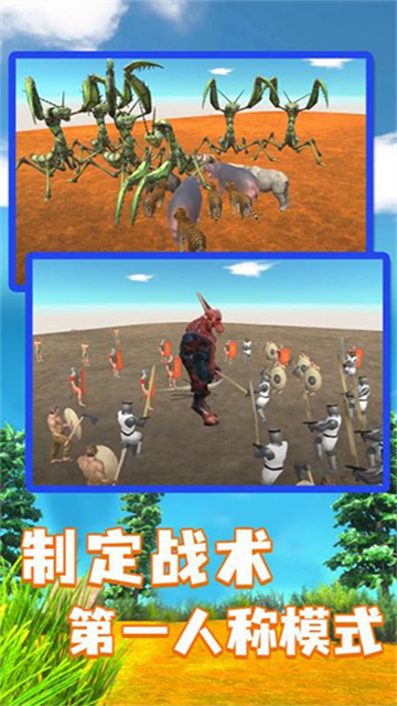 動物戰(zhàn)斗模擬器截圖