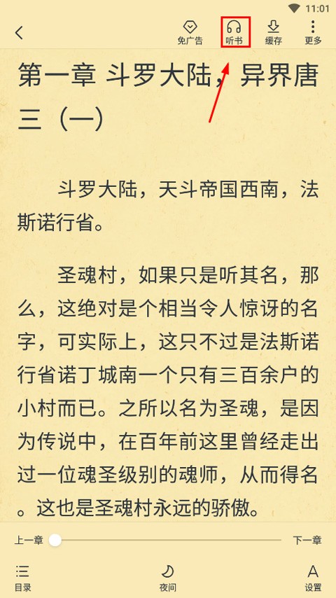 淘小說免費(fèi)版截圖