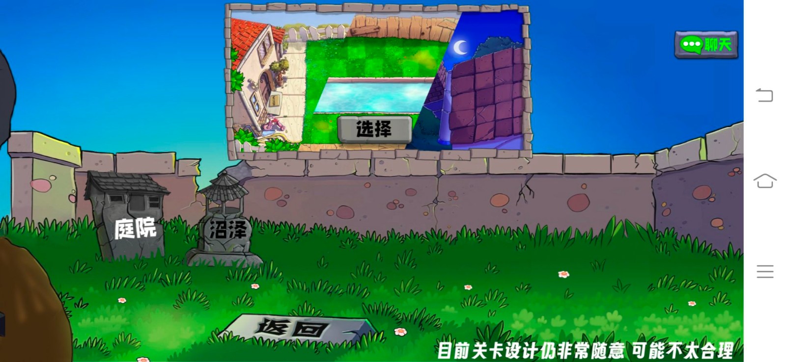 植物大戰(zhàn)僵尸生態(tài)版手游截圖