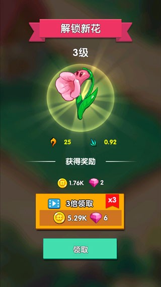 花花不好惹正版截圖