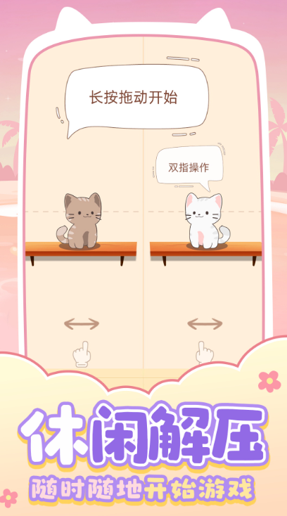 貓咪養(yǎng)成日記截圖