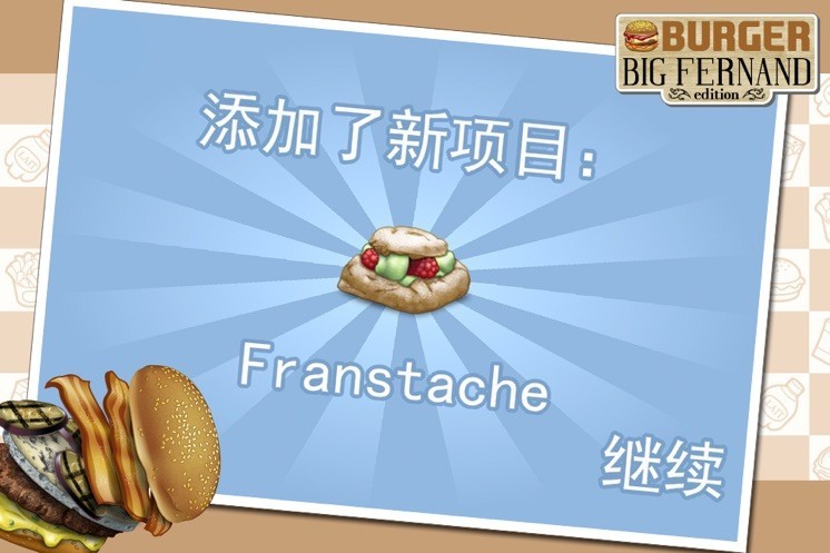 Big Fernand漢堡截圖