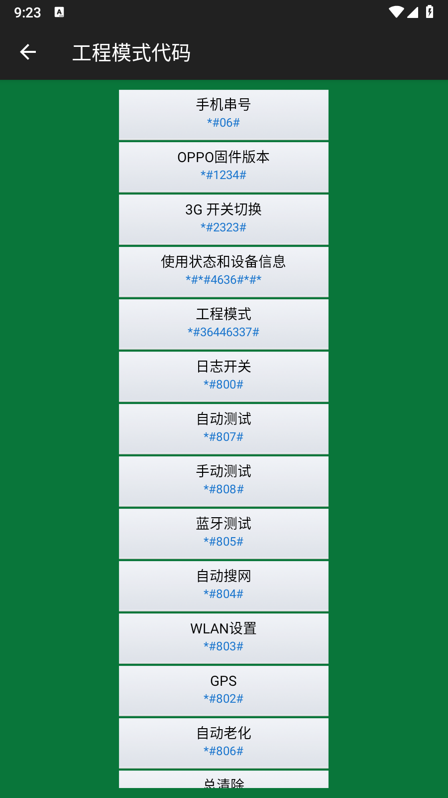 小歐工程師截圖