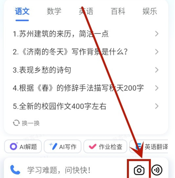 快問(wèn)ai智能答疑截圖
