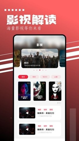 一起看影視截圖