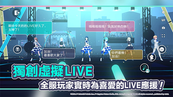 世界計劃繽紛舞臺韓服截圖