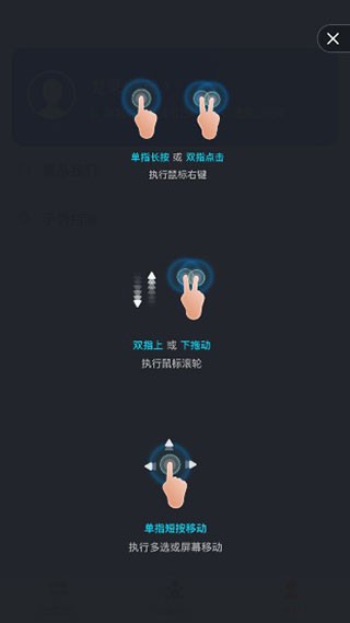 Todesk桌面远程控制截图