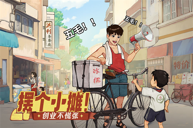 時(shí)光雜貨店加速版截圖