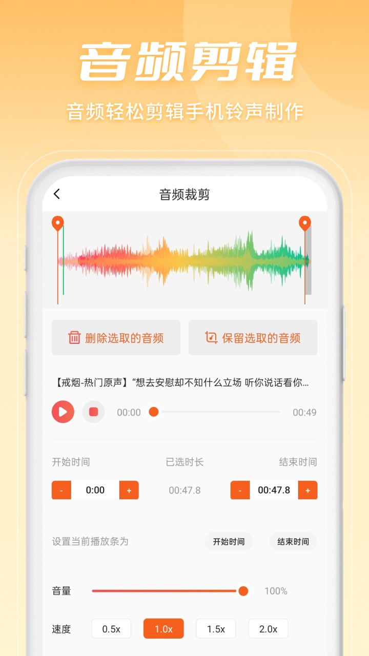 金舟音頻剪輯轉(zhuǎn)換截圖