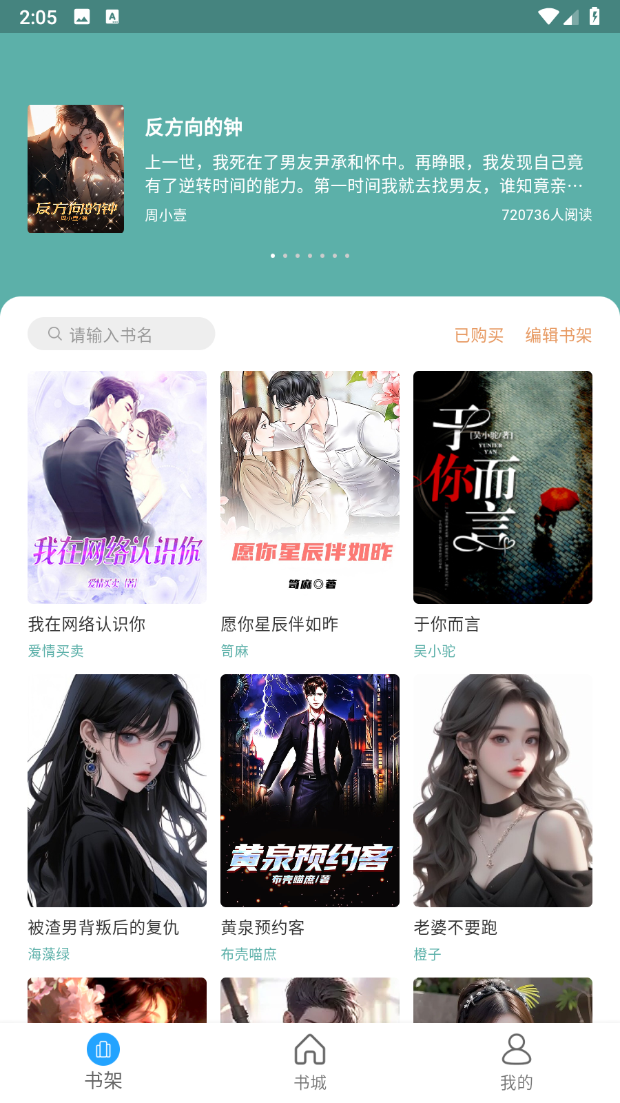 銳馬小說(shuō)截圖