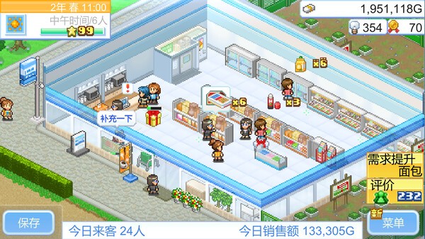 便利店開業(yè)日記安卓版截圖