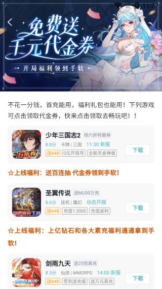 一元手游0.1折截圖
