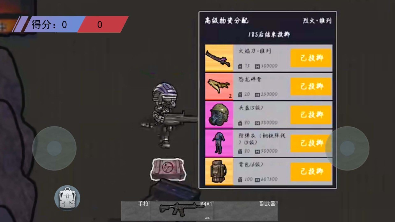 修勾突圍官方正版截圖