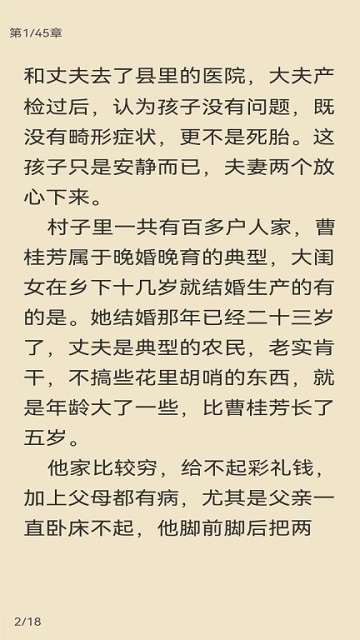 花椒小說截圖