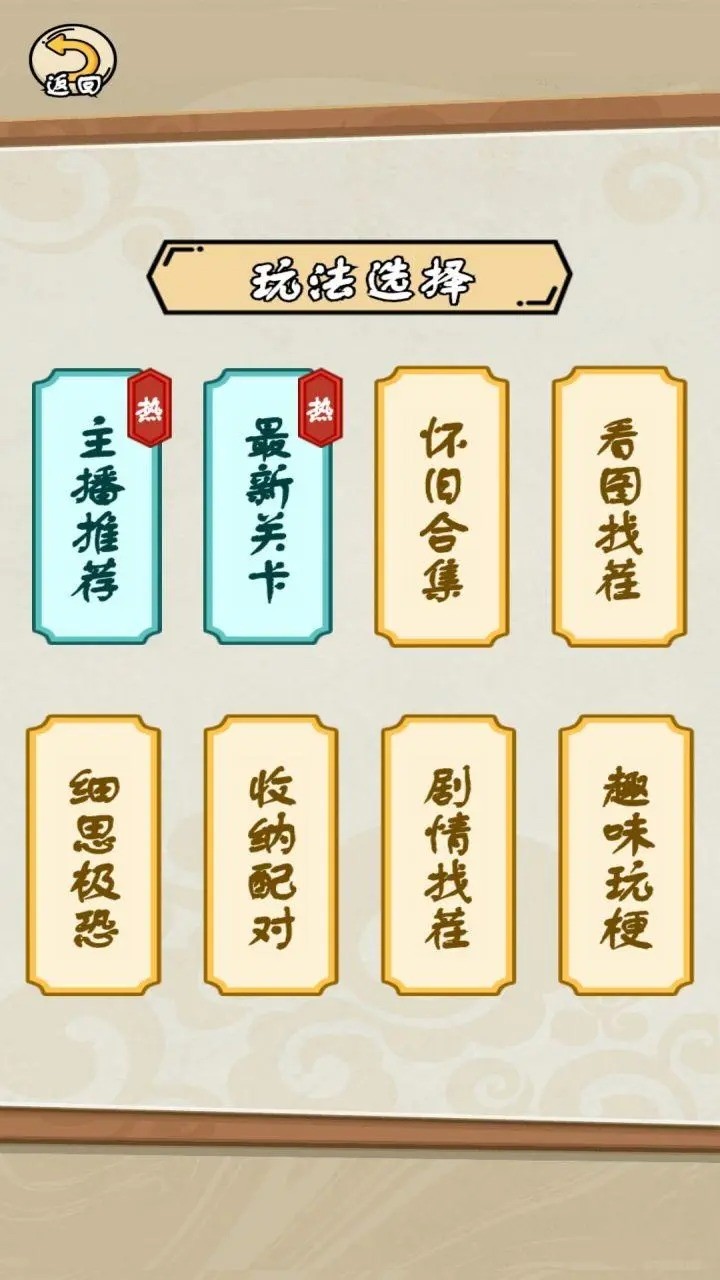 完蛋我被帥哥包圍了手機(jī)版截圖