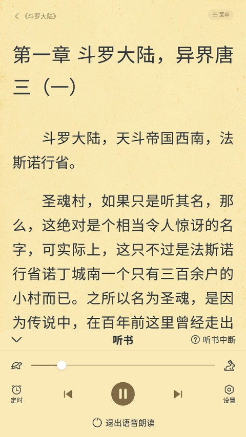 淘小說免費(fèi)版截圖