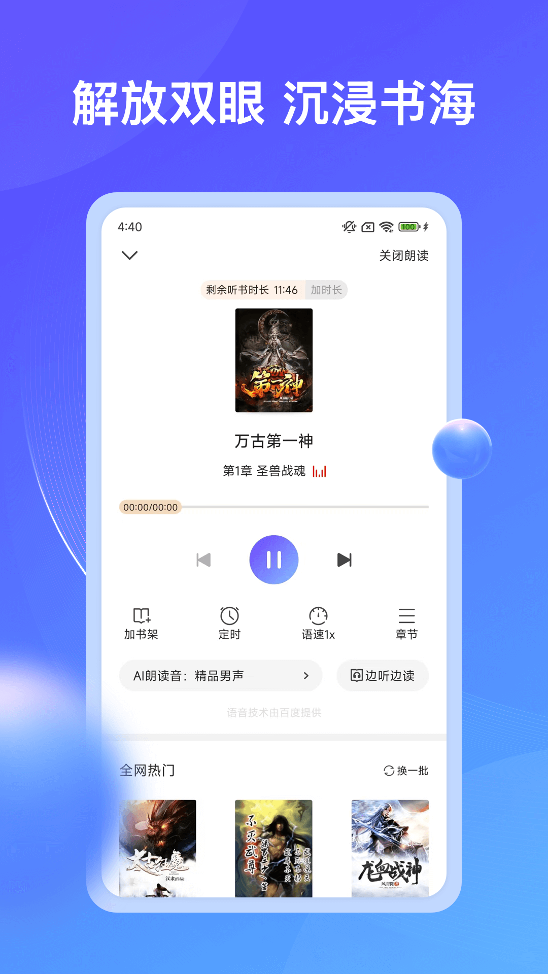 拾貝小說截圖