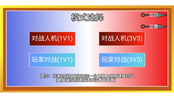 像素火影單機版最終版截圖